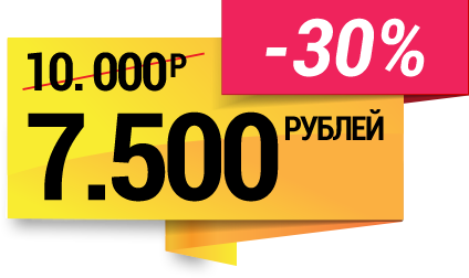 7.500 РУБЛЕЙ