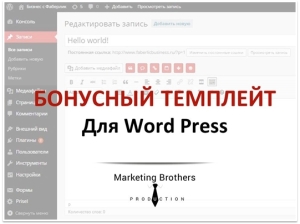 темплейт