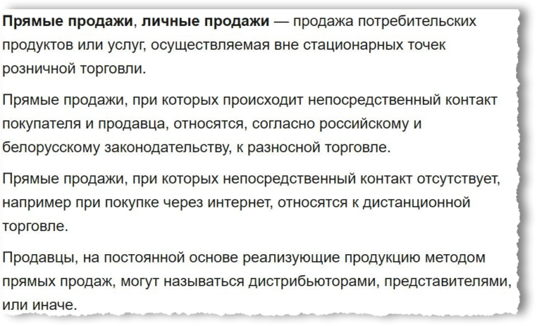 Прямые продажи. Бизнес прямых Продаж. | Блог Татьяны Курячей